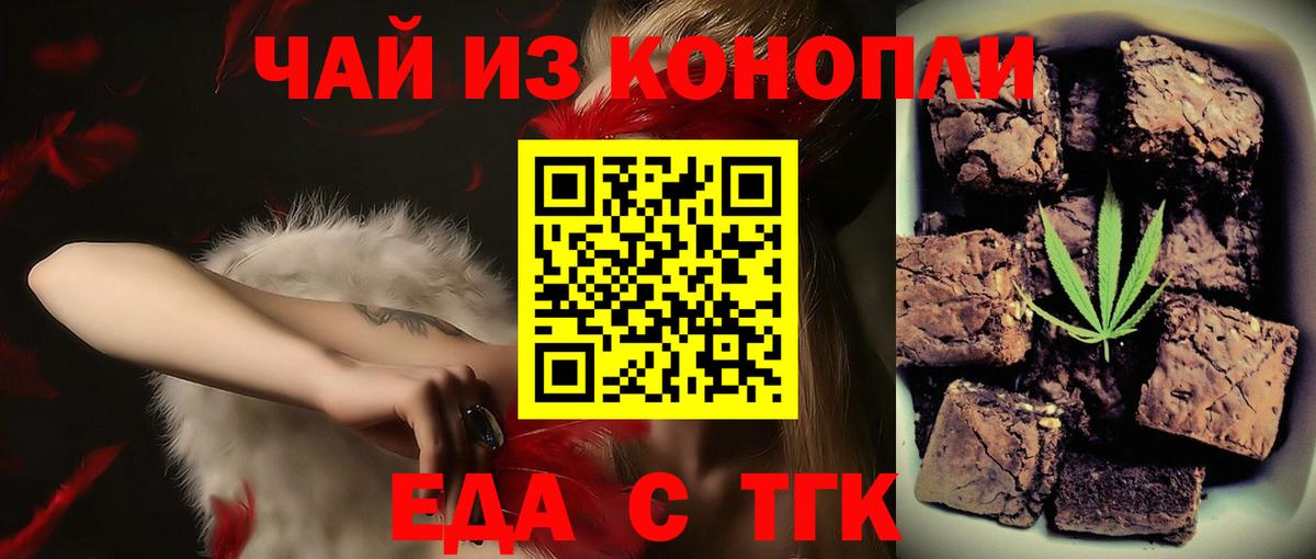Хабаровск  Canna-Cookies конопля  Вход с VPN 