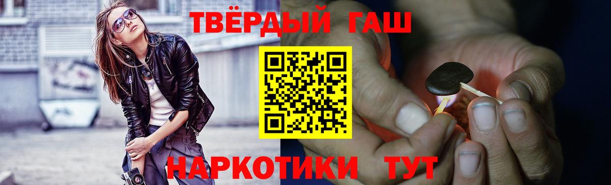 ГАШИШ 40% ТГК  Вход с VPN  ГАШ  Хабаровск  ГАШИШ гарик 