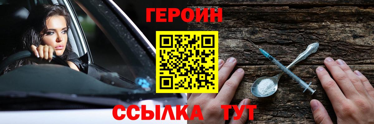 Хабаровск  ГЕРОИН хмурый  Вход с VPN 