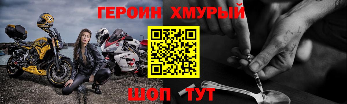 ГЕРОИН Афган Хабаровск