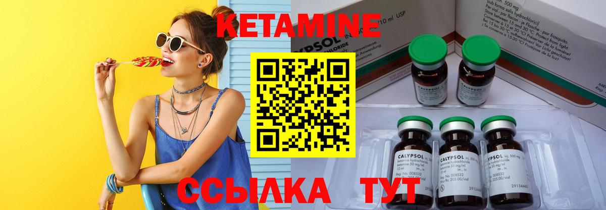 Кетамин ketamine  Кетамин VHQ  Вход с VPN  Хабаровск 