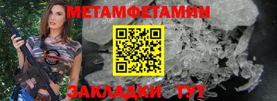 метамфетамин Пушкино