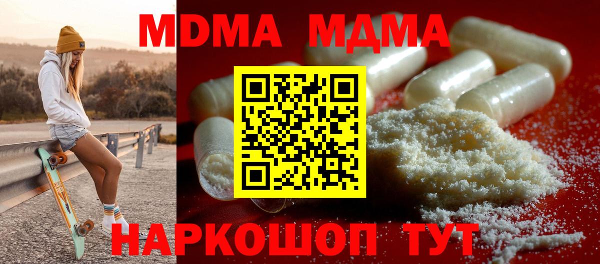 Хабаровск  MDMA VHQ  MDMA  MDMA молли  Вход с VPN 