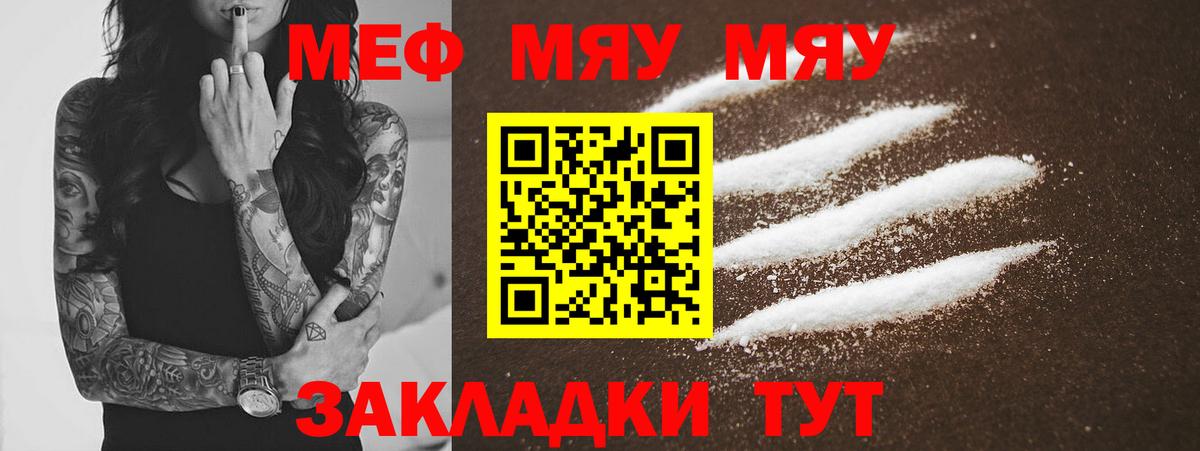 Мефедрон mephedrone  МЕФ мука  где купить наркоту  МЕФ  Хабаровск  Вход с VPN 