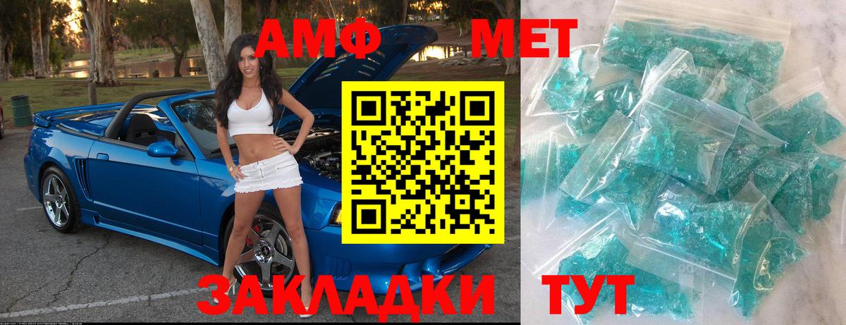 Хабаровск  МЕТАМФЕТАМИН Декстрометамфетамин 99.9%  Вход с VPN  МЕТАМФЕТАМИН Декстрометамфетамин 99.9% 