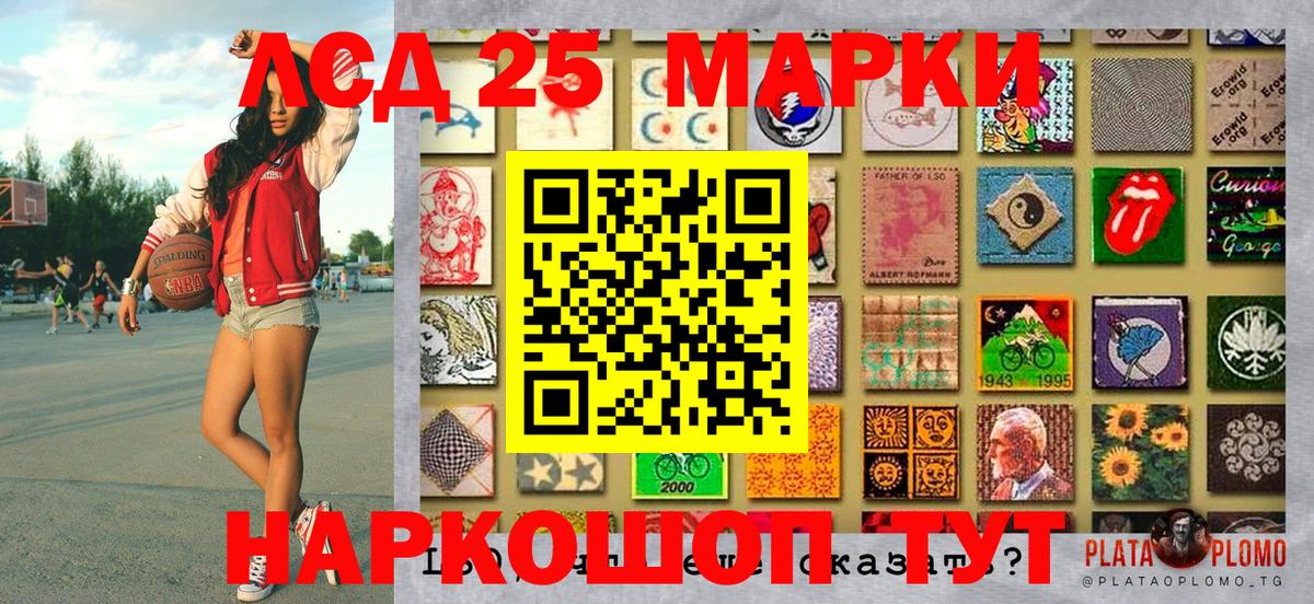 Наркотические марки 1500мкг Хабаровск