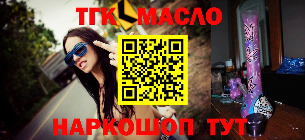 Хабаровск  ТГК вейп с тгк  Вход с VPN 